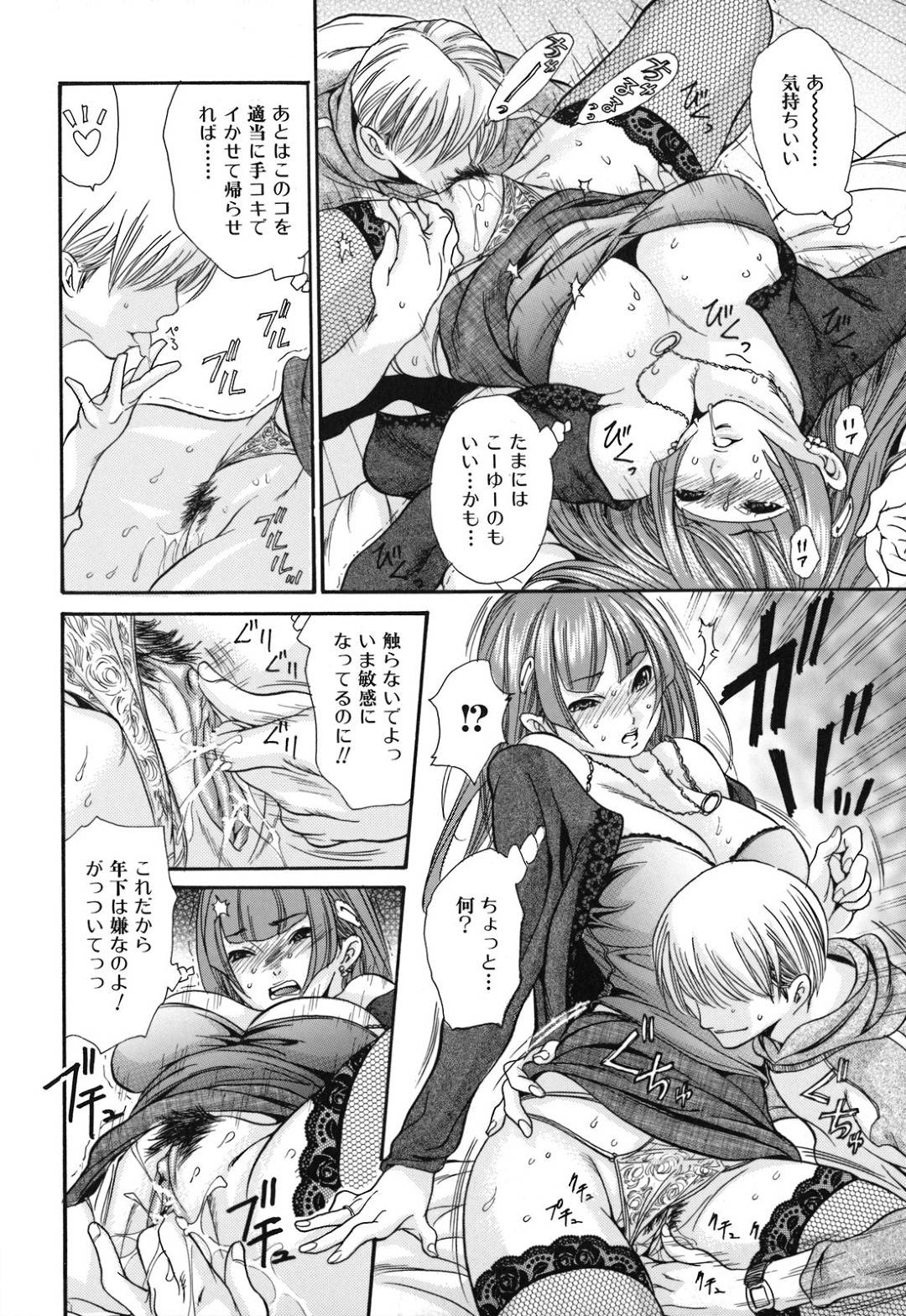 【エロ漫画】彼氏の隣で襲われちゃう無垢なかわいい美少女…レイプで寝取られにクンニしたりトロ顔の中出しセックスしちゃう！【葵ヒトリ：オシズカニ】