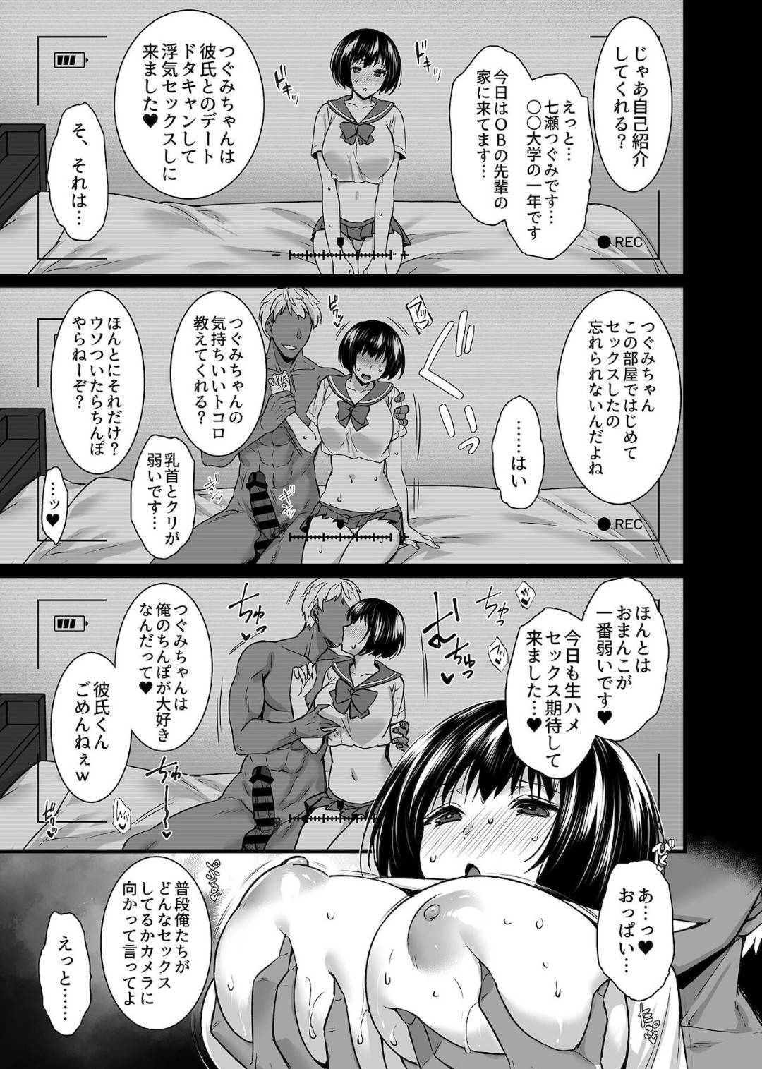 【エロ漫画】調教させられて自らチンポを求める淫乱巨乳のお姉さん。寝取られてバックや騎乗位の中出しセックスしちゃう！