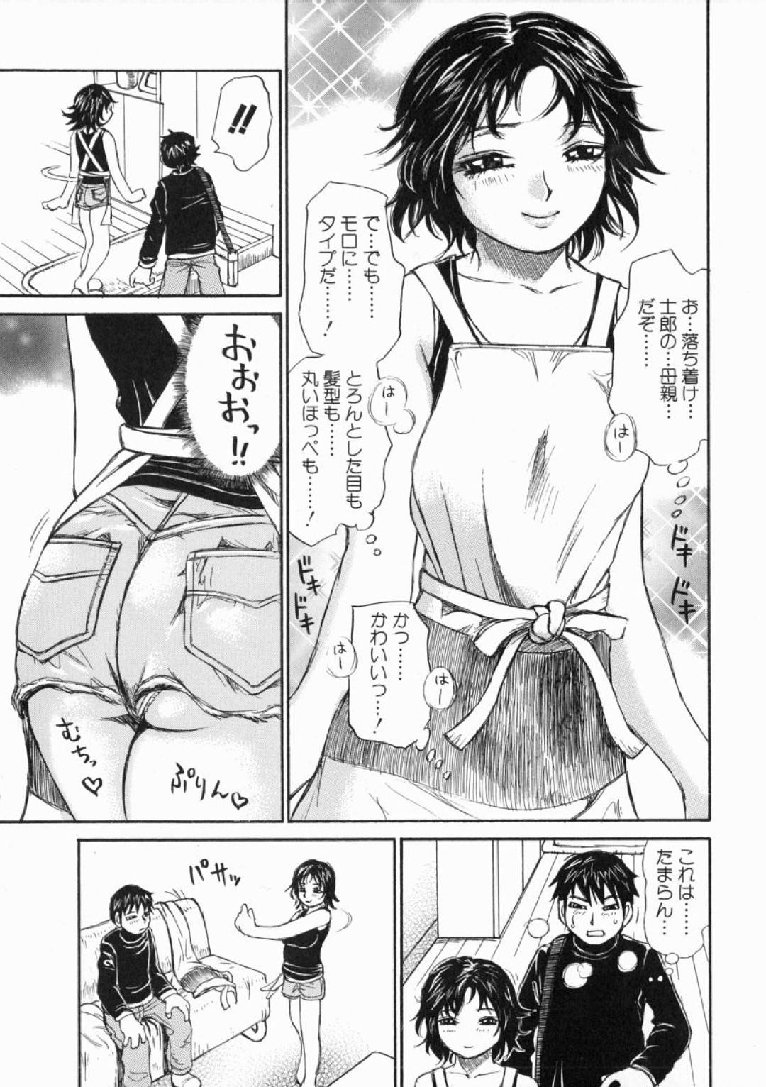 【エロ漫画】年下の男を襲っちゃうかわいい友達の母親…イチャイチャとフェラしたりトロ顔の中出しセックスしちゃう！【ミル・フィーユ：我が家の場合 後編】