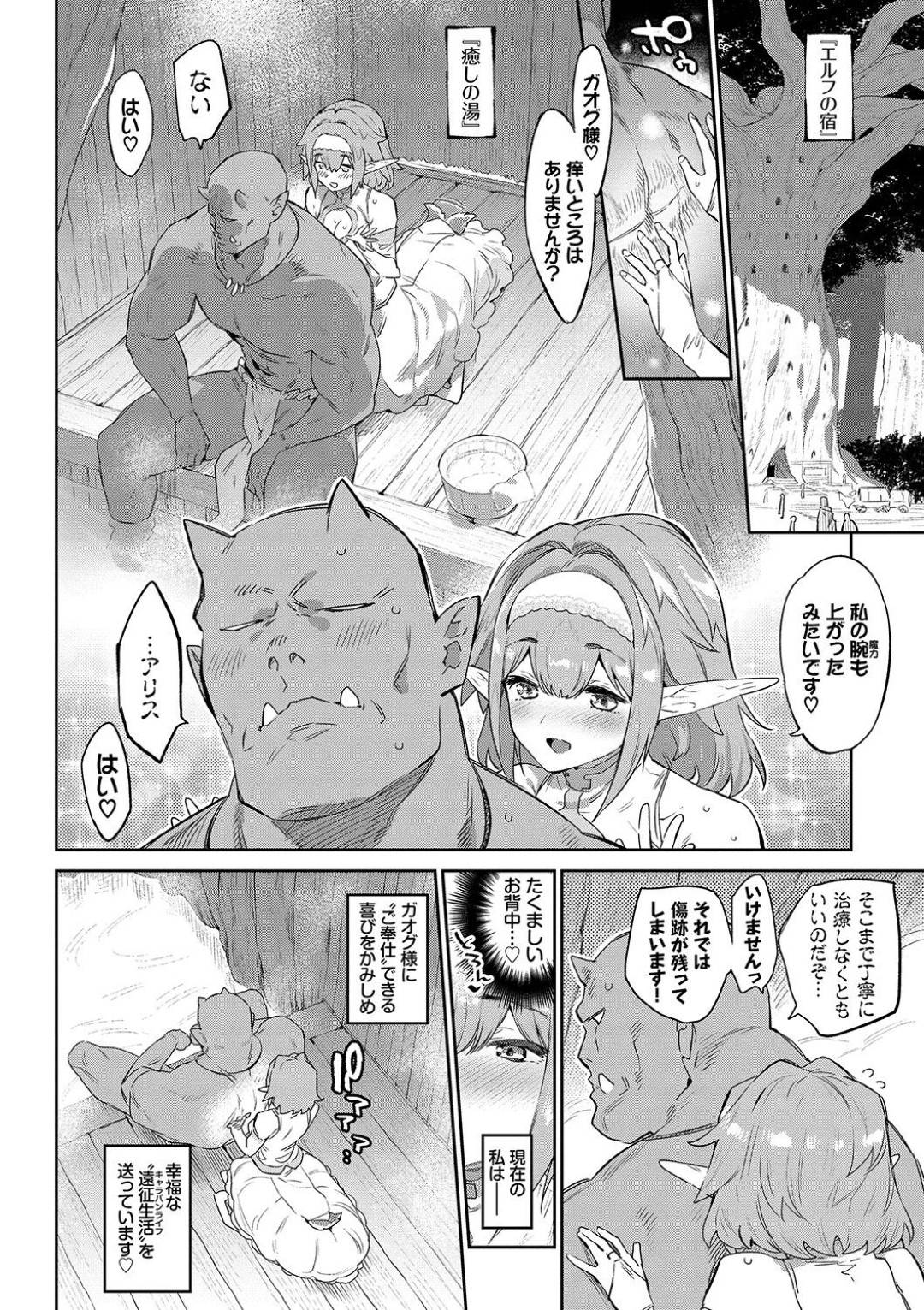 【エロ漫画】大好きなオークとエッチしちゃうグラマーなエルフ…逆レイプにイチャイチャとパイズリフェラしたりトロ顔の中出しセックスでイチャラブしちゃう！【みぞね：愛しのオーク様♥】