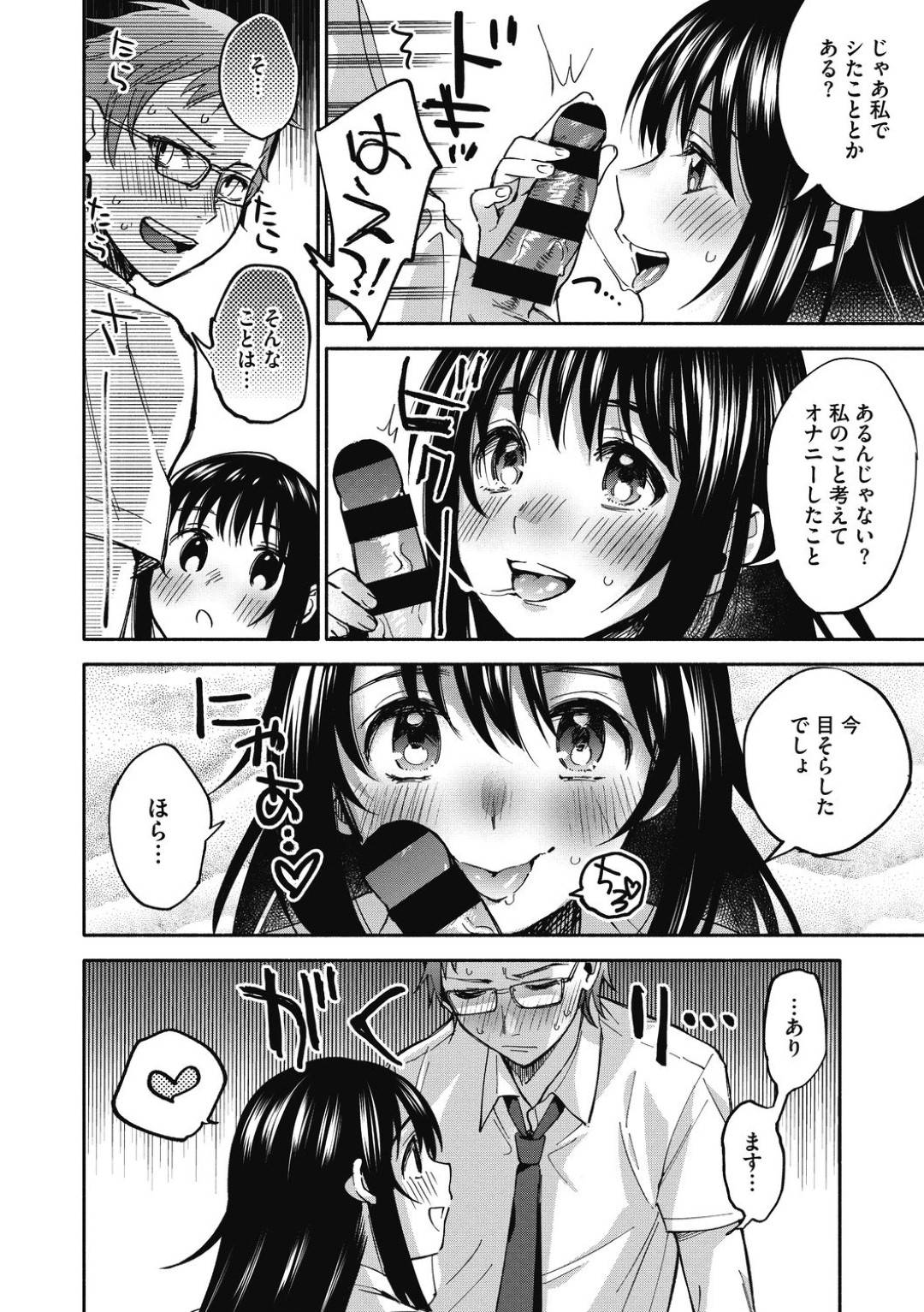 【エロ漫画】後輩の男子生徒に手伝ってもらいお礼にエッチしちゃう巨乳の生徒会長。フェラでご奉仕してフェラ抜きすると欲情が抑えられなくなった彼とそのままいちゃラブセックスしちゃう！