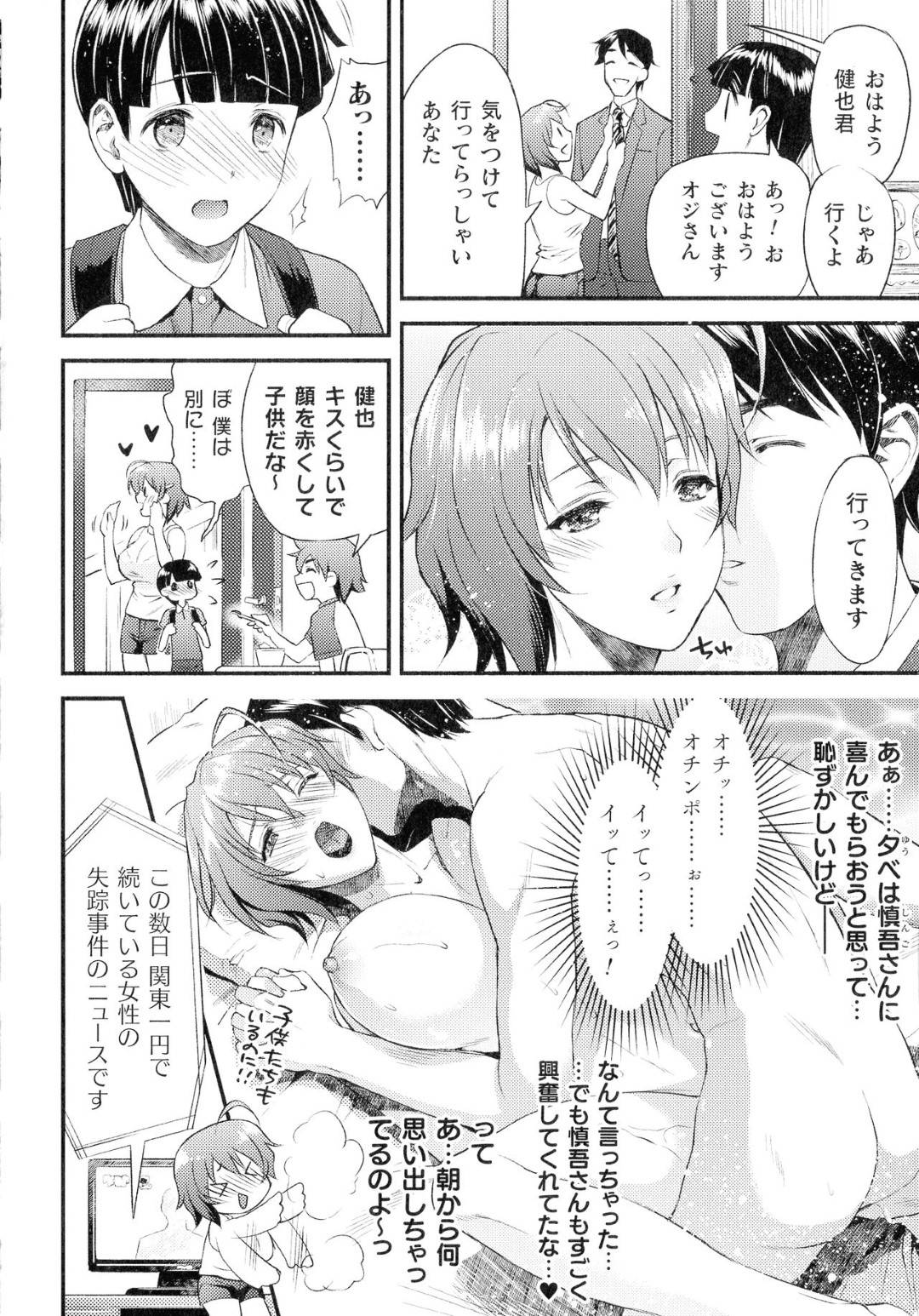 【エロ漫画】ショタにご奉仕する巨乳の対魔忍のお姉さん。ショタに抱きつかれチンポを擦りつけてぶっかけられちゃう