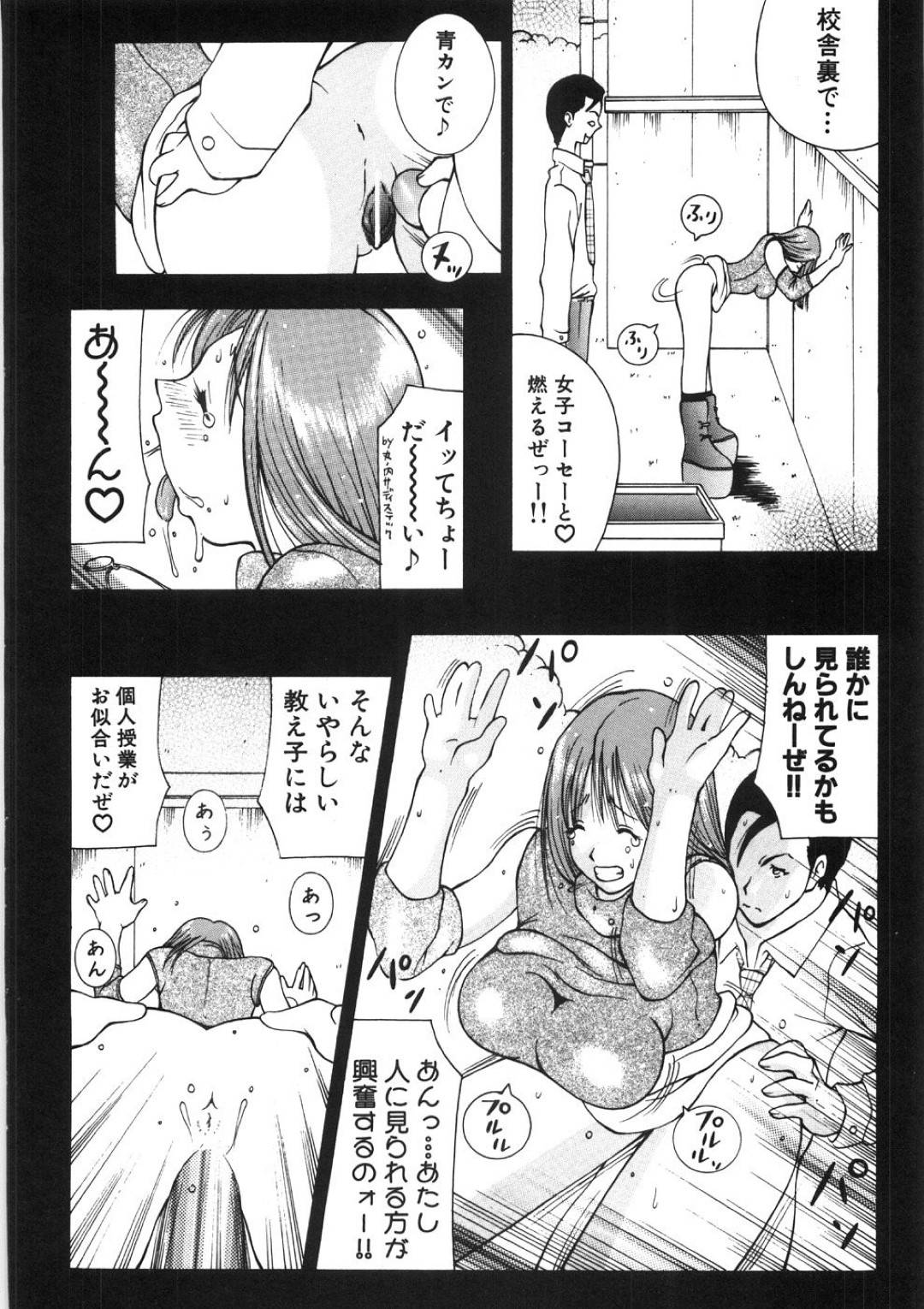 【エロ漫画】バーチャルセックスよりリアルなセックスを求める夫にしちゃう人妻。フェラや中出しセックスでトロ顔になっちゃう