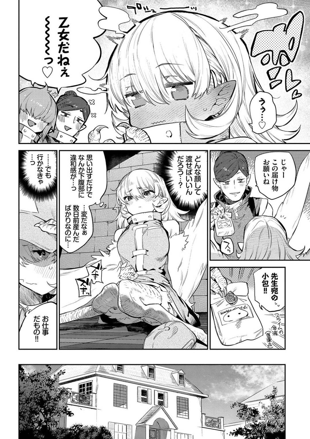 【エロ漫画】好きな人とセックスするはめになっちゃう鳥種族の美少女…イチャイチャとだいしゅきホールドの中出しセックスしちゃう！【みぞね：雌鶏の舞踏日 異邦ノ乙女シリーズ⑤】