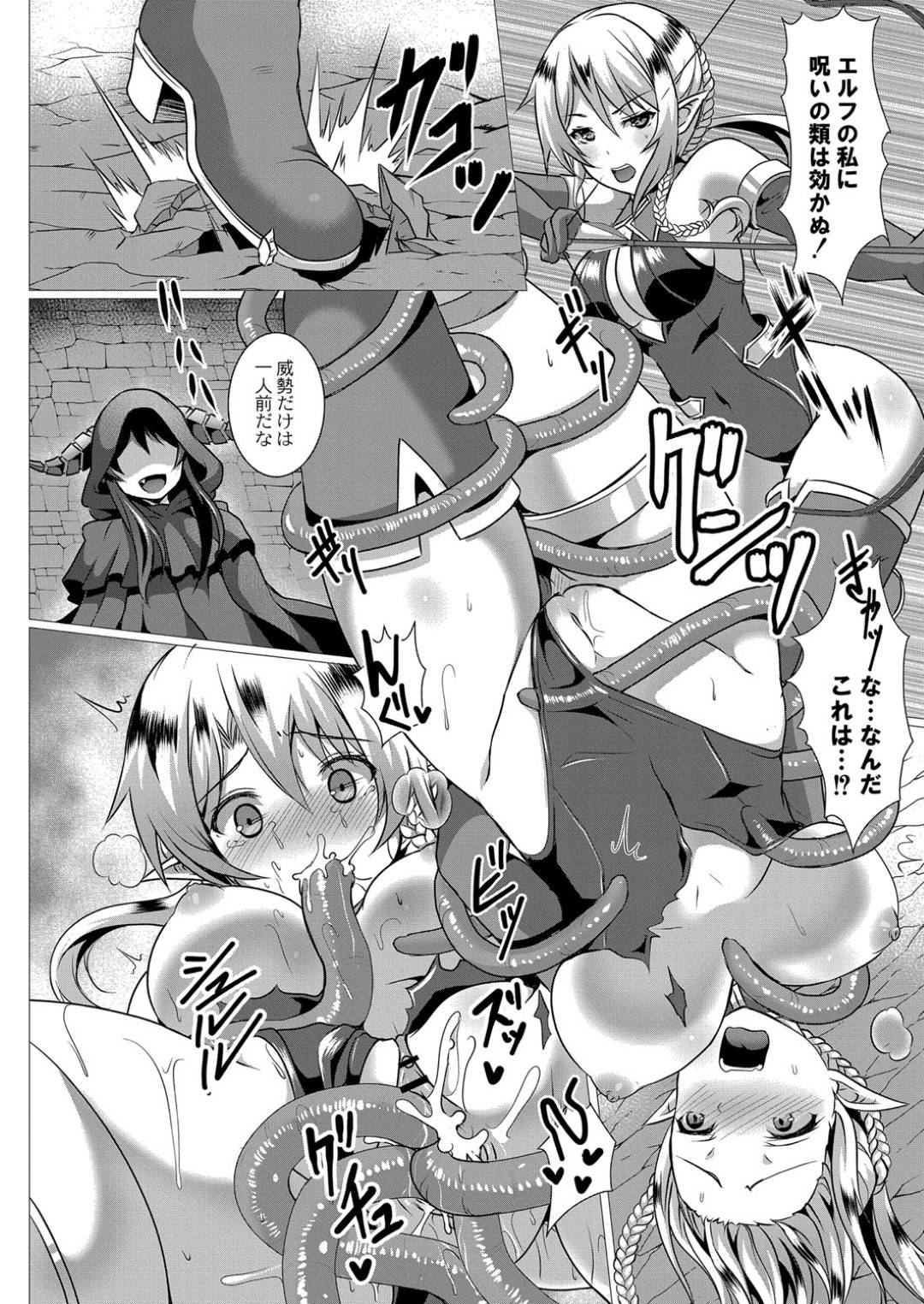 【エロ漫画】勇者に襲われちゃう生意気な魔王…レイプで処女喪失の中出しセックスでトロ顔になっちゃう！【西園寺ぽるぽる：性道ヒーロー 決戦!!メスガキ魔王】