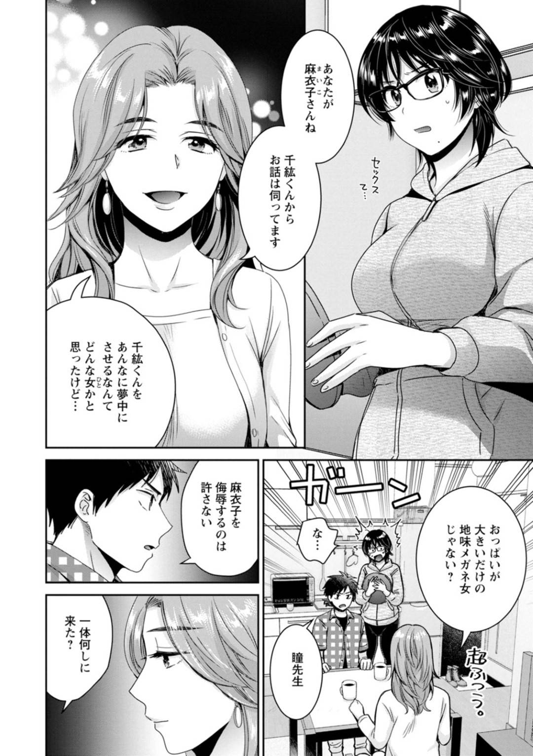 【エロ漫画】好きな後輩の子を襲っちゃうエッチな地味OL…逆レイプに騎乗位の中出しセックスでトロ顔になっちゃう！【ポン貴花田：うらばれ〜裏アカ持ち地味OLが年下っ子に垢バレしてラブラブにされちゃう話〜 5】