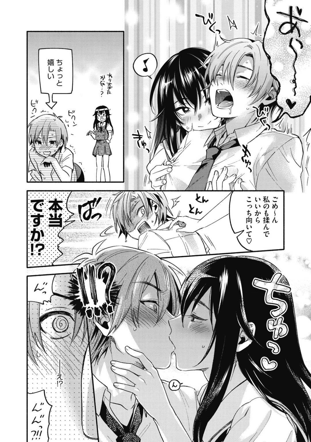 【エロ漫画】後輩のことが好きで映画部の先輩な美少女…逆レイプにイチャイチャとキスしたりトロ顔の中出しセックスしちゃう！【きさきさき：アイリス・イン】