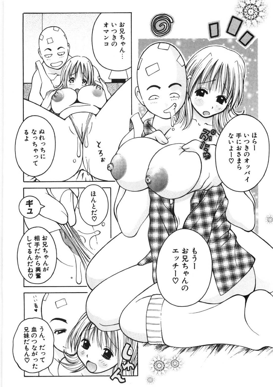 【エロ漫画】アメプロ妹のオナニーを覗くエッチな兄をいきなりキスして乳首責められちゃう！クンニされて発情した妹といちゃラブ近親相姦中出しセックスしちゃう！