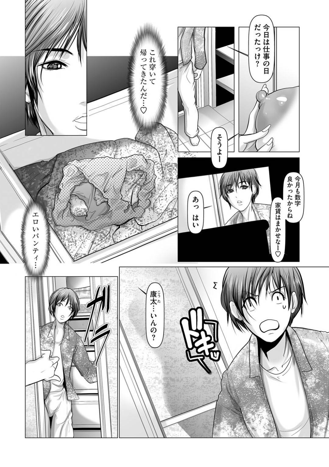 【エロ漫画】弟と一緒にお風呂に入り襲っちゃうエッチなお姉さん。いちゃいちゃして生ハメ近親相姦セックスしてだいしゅきホールドでトロ顔で中出しされちゃう