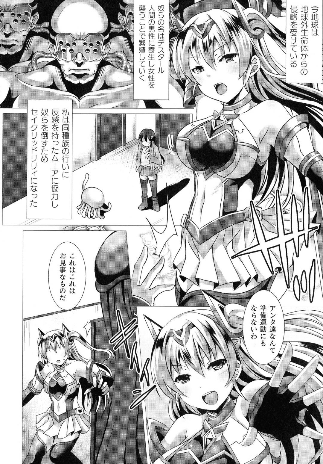 【エロ漫画】洗脳されて調教されちゃう女性たち。集団セックスでド変態なトロ顔に中出しされちゃって快楽堕ち