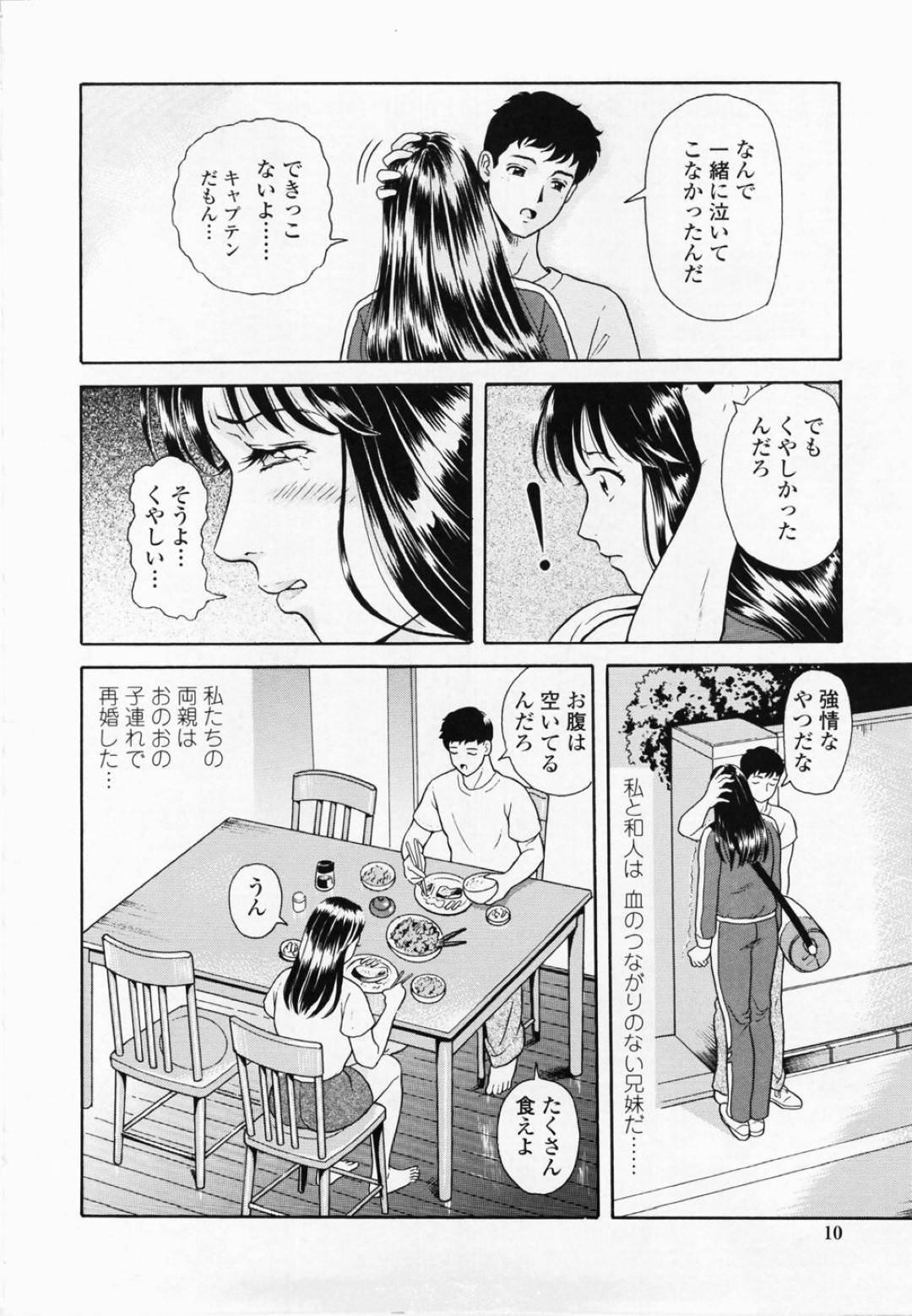 【エロ漫画】お風呂で誘惑しちゃうエッチな巨乳の人妻。おっぱい揉みをして騎乗位で生ハメいちゃラブセックス