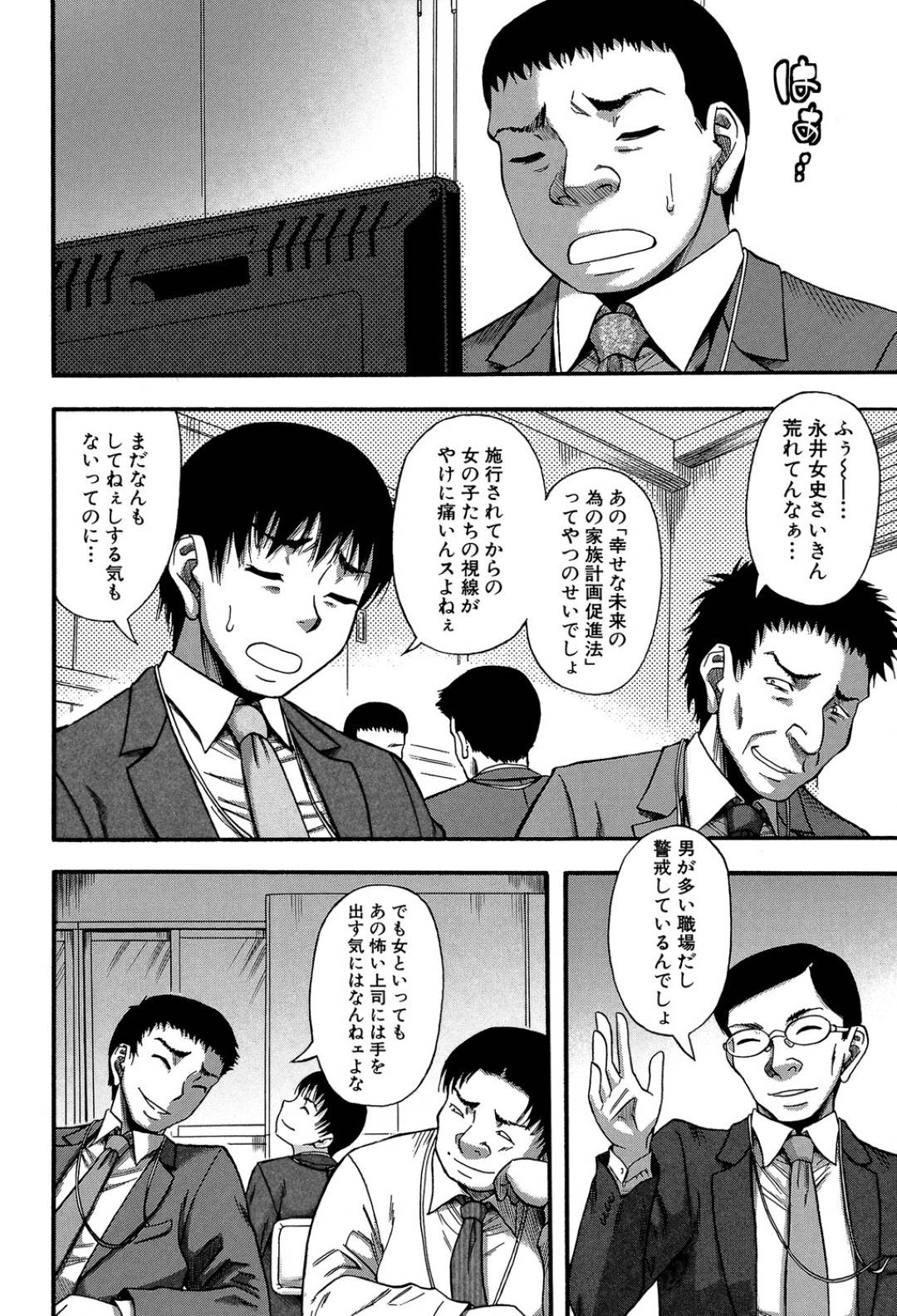 【エロ漫画】女子トイレに入った男たちに襲われちゃう美女たち…乳首責めされたりトロ顔の中出しセックスで快楽堕ちしちゃう！【成島ゴドー：誰もがヤレル世界M】