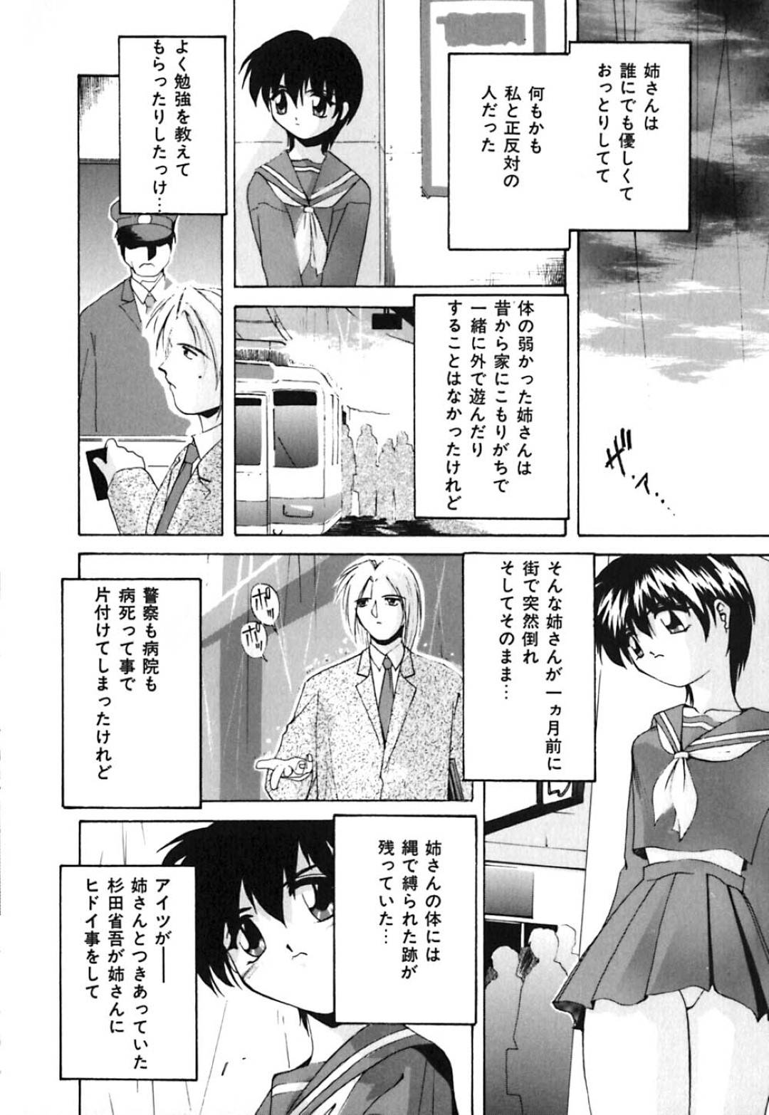 【エロ漫画】姉と仲良かった男に襲われちゃう生意気な妹…イチャイチャと乳首舐めされたりトロ顔の中出しセックスしちゃう！【ブランシェア：いつも雨が降っていた】