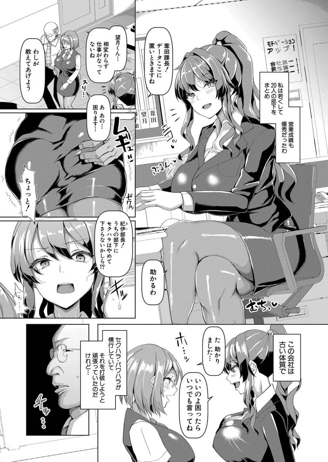 【エロ漫画】復讐としてセックス調教されちゃう生意気な秘書…乳首責めされたりトロ顔の中出しセックスでイチャラブしちゃう！【chin：セクハラ撲滅！ わいせつ秘書体験】