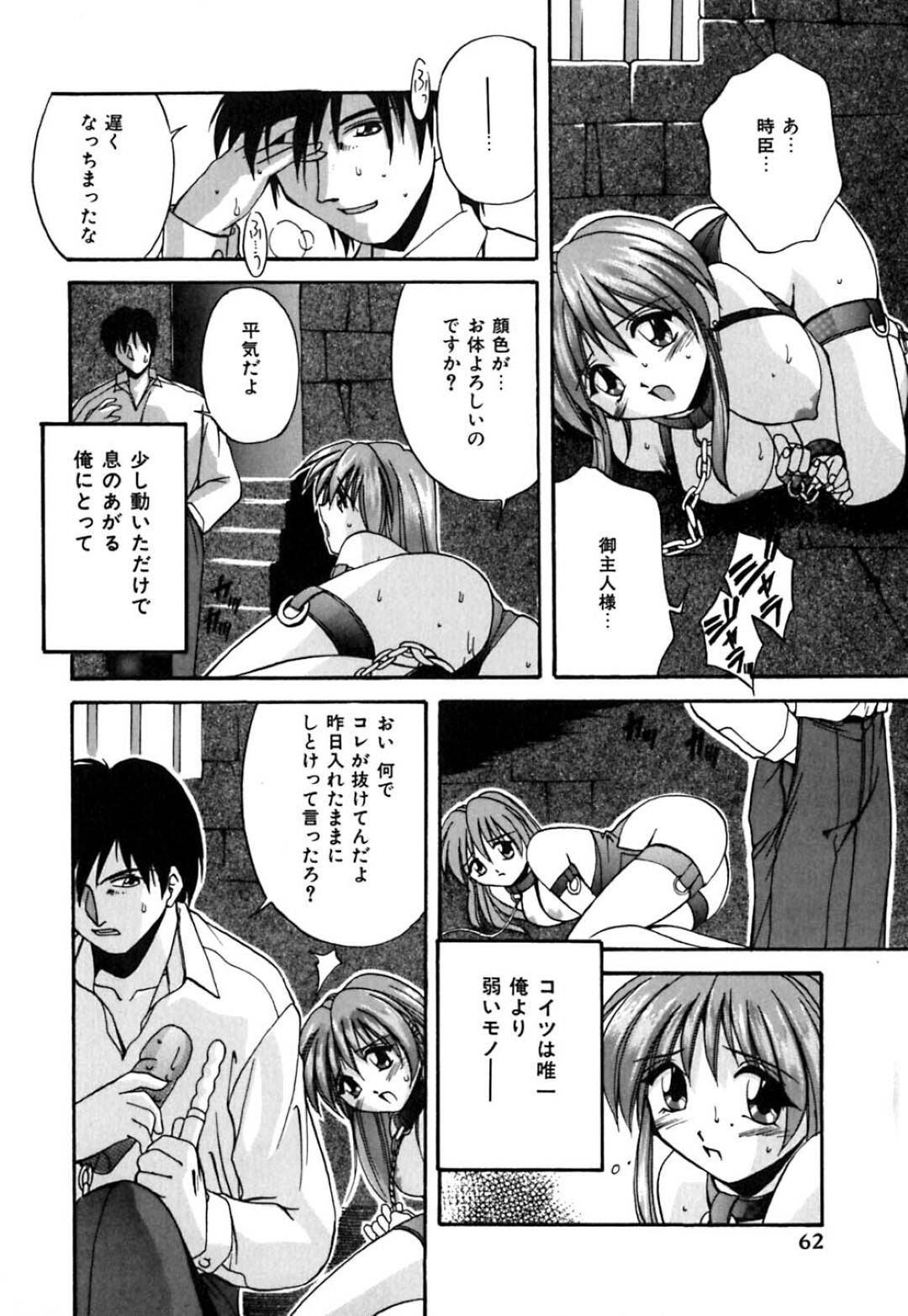 【エロ漫画】病弱なご主人様に調教されちゃう無垢な美少女。玩具責めされたりフェラしたりしてイチャイチャと中