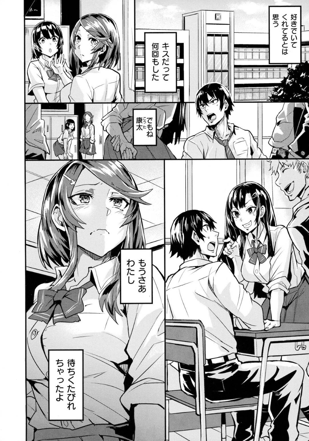 【エロ漫画】幼馴染だったけど鬼畜な男に襲われちゃうかわいいグラマーな美少女…イチャイチャと寝取られにだいしゅきホールドの中出しセックスでド変態なトロ顔になっちゃう！【ドラムス：アキフシメ】