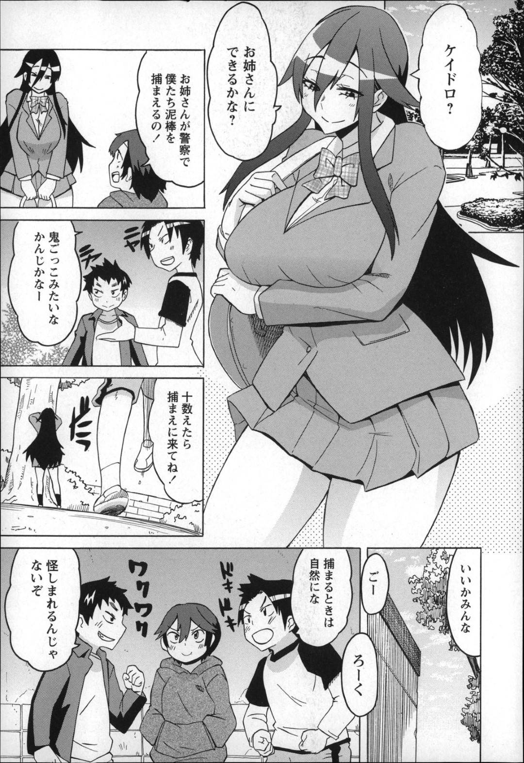 【エロ漫画】犯人確保で逆レイプしちゃうビッチすぎる巨乳のお姉さん。筆下ろしでパイズリしたりしてトロ顔の中出しセックスしてアクメ堕ちしちゃう