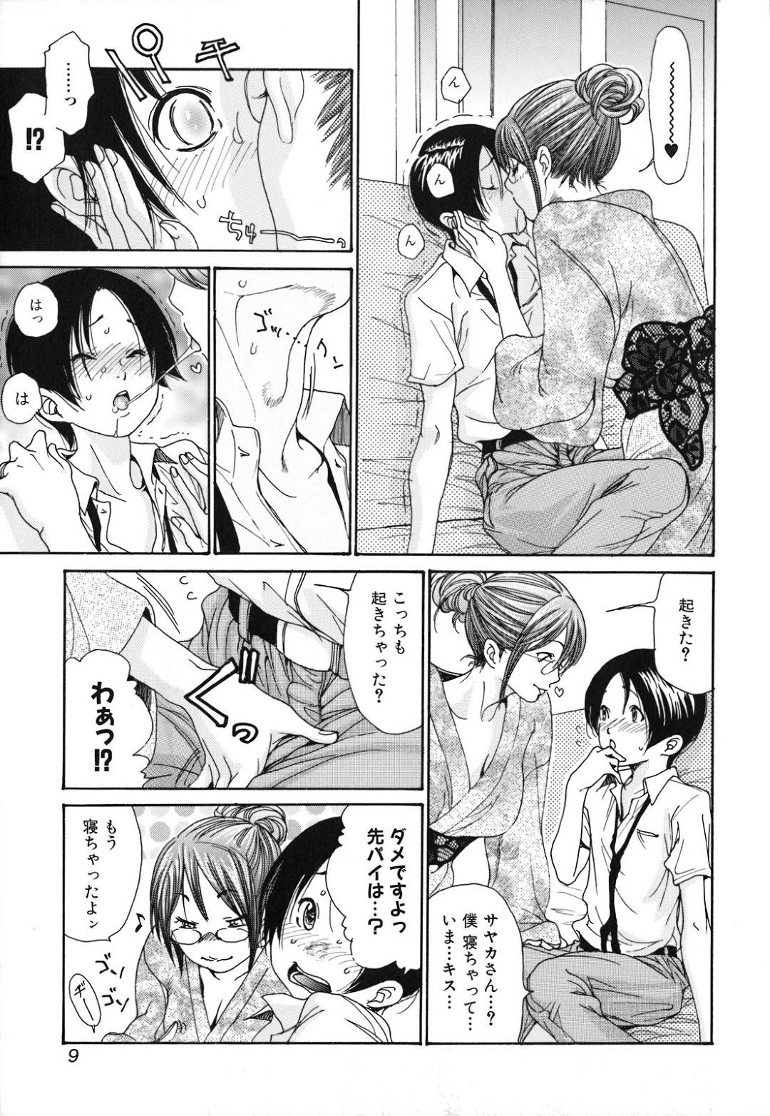 【エロ漫画】ショタに恋したドスケベな人妻…イチャイチャしてキスからの乳首責めしてトロ顔で中出しセックス！