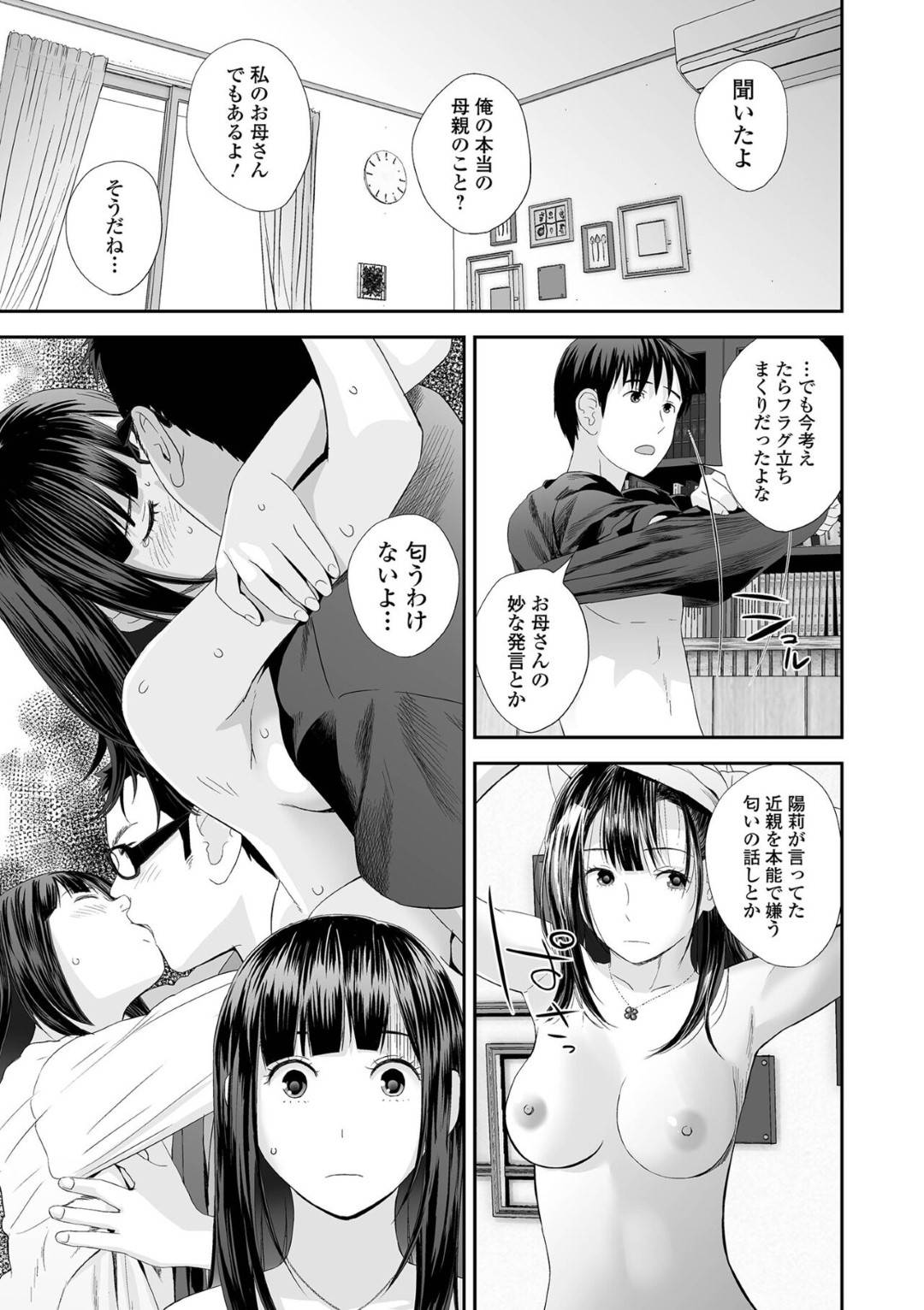 【エロ漫画】妊娠しているけどエッチしちゃうかわいい若人妻…イチャイチャとだいしゅきホールドの中出しセックスでド変態なトロ顔になっちゃう！【吉田鳶牡：双子愛 最終話】