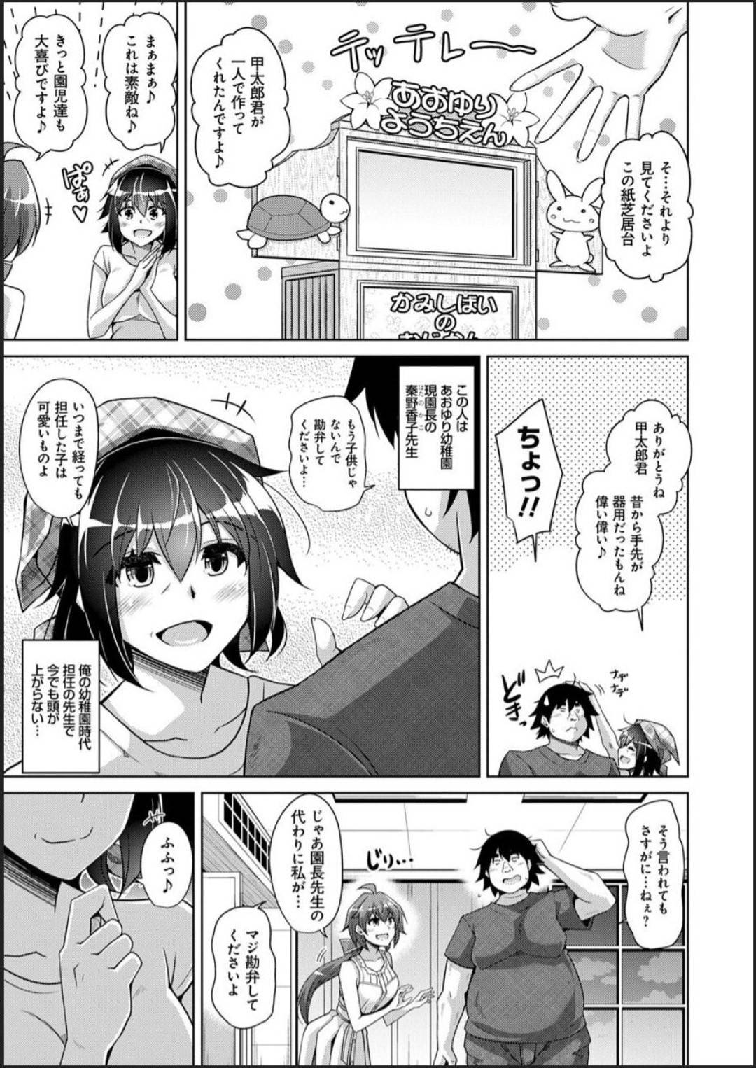 【エロ漫画】園児たちの先生なのにドM調教されちゃうムッツリスケベな美女…乳首責めされたりバックの中出しセックスしちゃう！【肉そうきゅー。：古書ニ埋モレタ雌ノ華 ～第七頁：変態保育士はお仕置きの尻叩きで粗相し快楽に酔いしれる～】