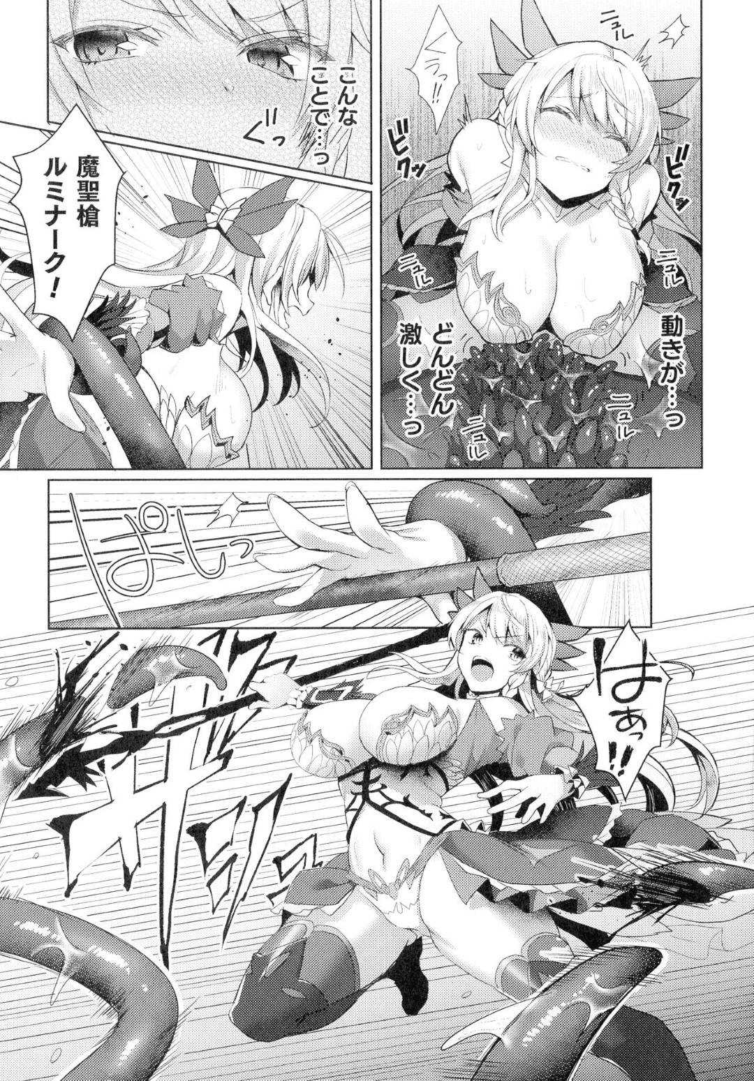 【エロ漫画】レズな悪魔に襲われちゃう生意気な美少女戦士…レイプで乳首責めされたりしてトロ顔の中出しセックスしちゃう！【恋河ミノル：EDEN´S RITTES 淫悦の聖魔騎士ルシフェル編 第3話】