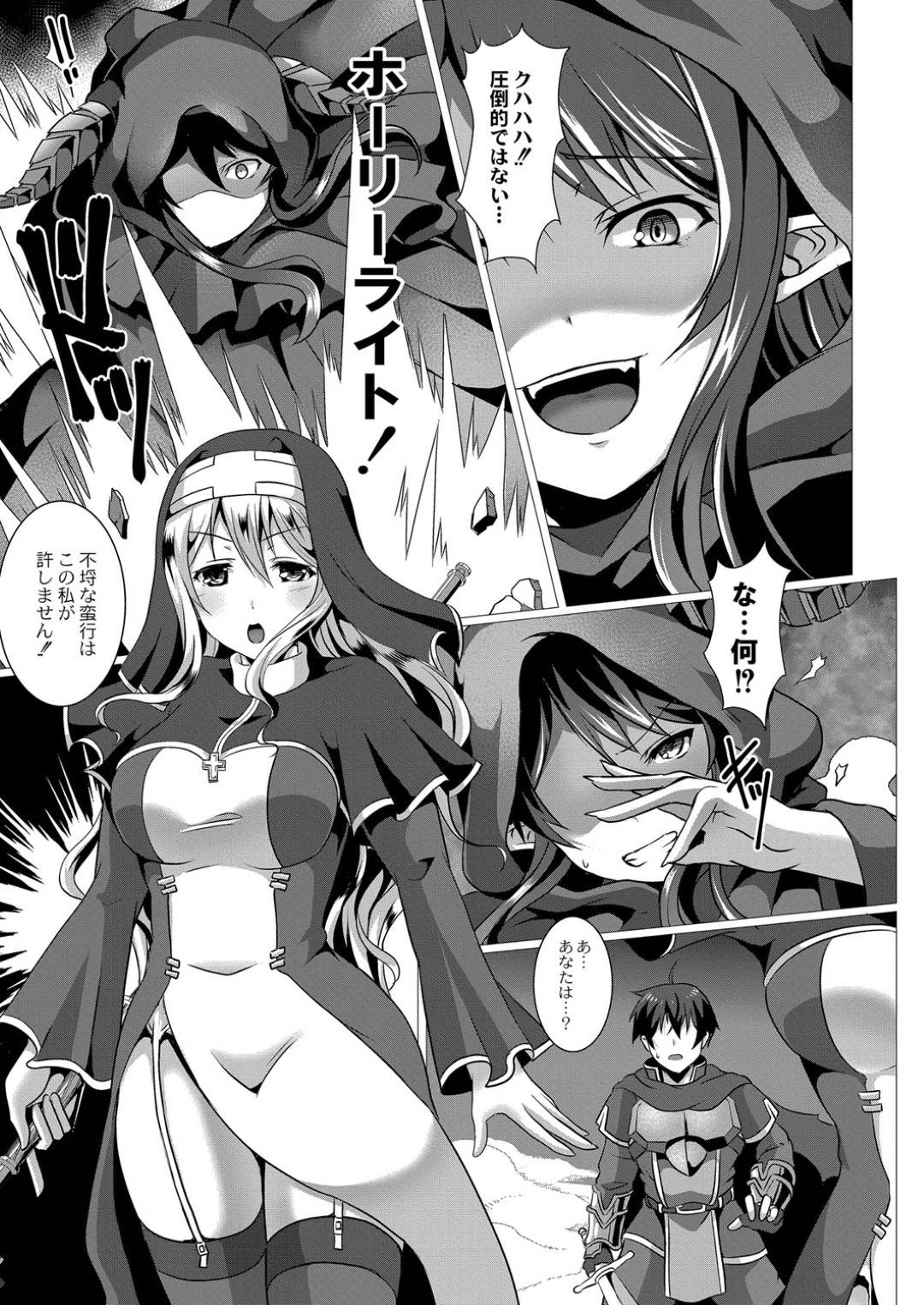 【エロ漫画】勇者に襲われちゃう生意気な魔王…レイプで処女喪失の中出しセックスでトロ顔になっちゃう！【西園寺ぽるぽる：性道ヒーロー 決戦!!メスガキ魔王】
