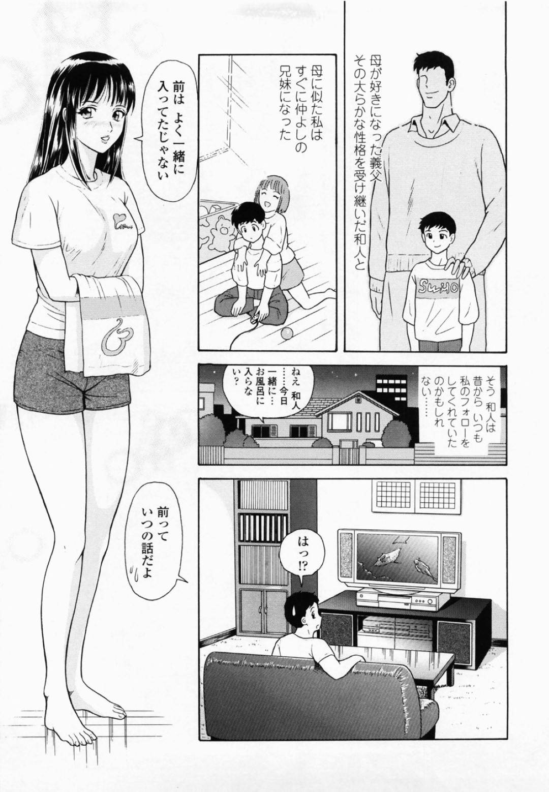 【エロ漫画】お風呂で誘惑しちゃうエッチな巨乳の人妻。おっぱい揉みをして騎乗位で生ハメいちゃラブセックス