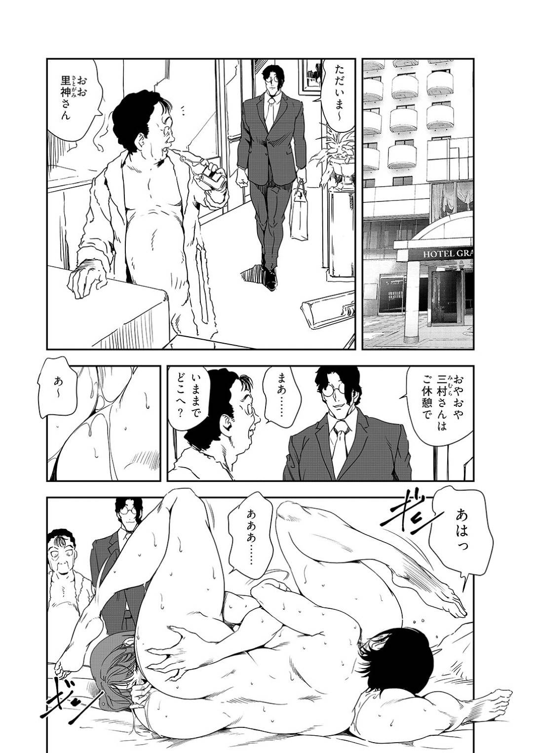 【エロ漫画】社長や部下のエロオヤジに犯されるお姉さんたち。バイブ責めされてイキ狂う彼女たちを生ハメセックスで連続イキさせちゃう