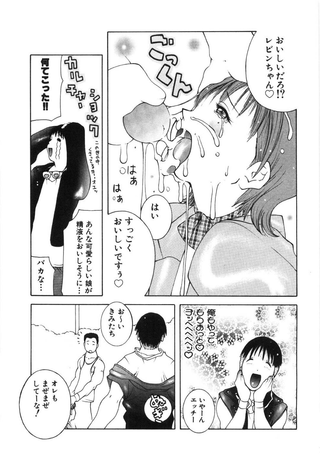 【エロ漫画】メールで男を誘って誘惑してくるかわいい美少女…乳首責めされたりしてトロ顔の中出しセックスしちゃう！【ＫＡＳＨＩみちのく：ユー・クレイジーメール】