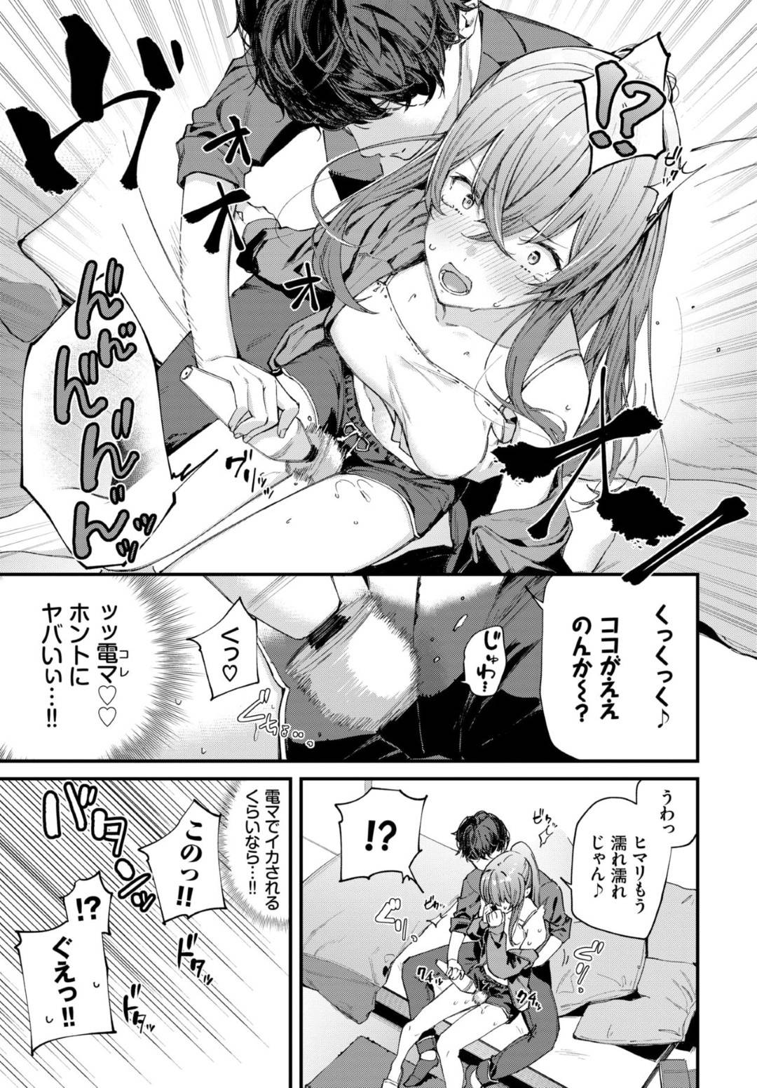 【エロ漫画】誕生日に彼に電マをプレゼントされる巨乳の彼女。クリ責めをされてビッチになった彼女は逆レイプで騎乗位で生ハメして中出しセックスに絶頂イキしちゃう！