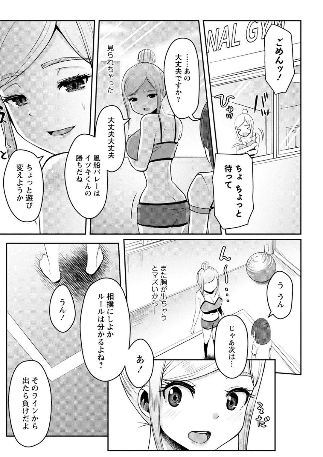 【エロ漫画】スポーツトレーナーのお姉さんがショタとセックス…可愛い顔して中出しセックスでイチャイチャ！