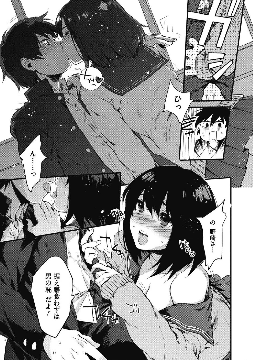 【エロ漫画】同じ図書委員の男のことが好きでエッチな図書委員…逆レイプにイチャイチャとフェラしたりトロ顔の中出しセックスしちゃう！【きさきさき：図書委員会のお仕事】