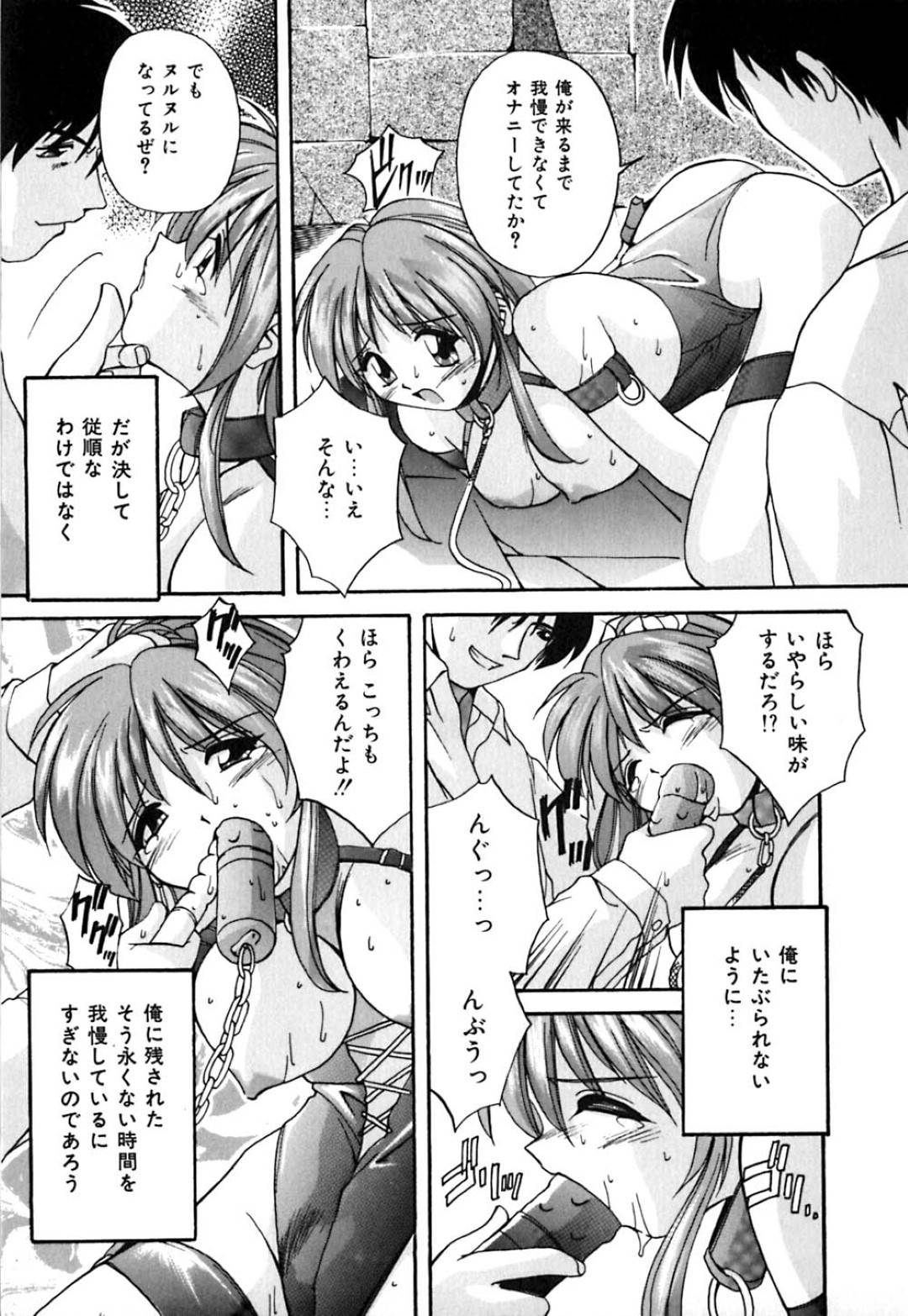 【エロ漫画】病弱なご主人様に調教されちゃう無垢な美少女。玩具責めされたりフェラしたりしてイチャイチャと中