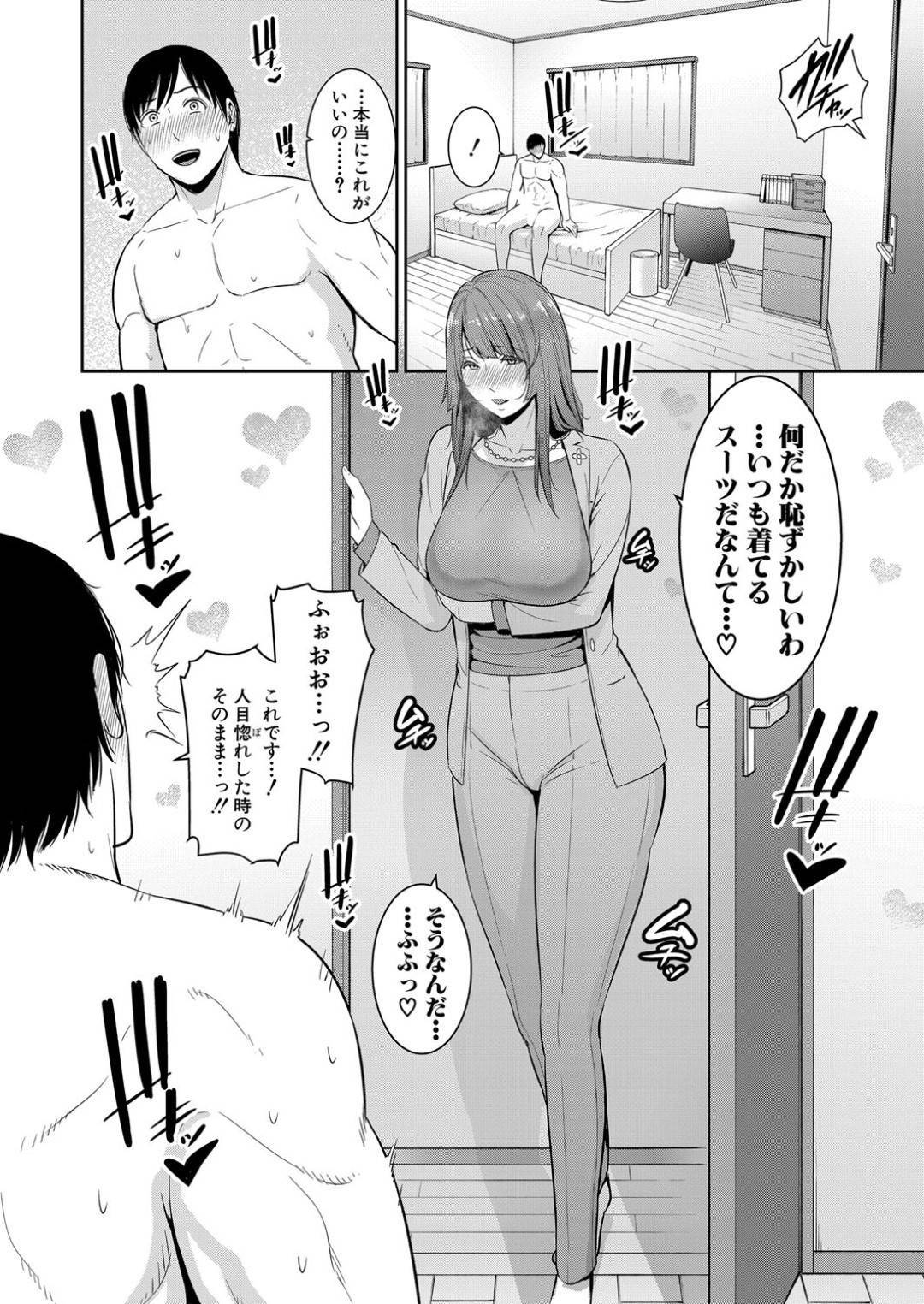 【エロ漫画】スーツ姿で誘惑しちゃうエッチな友達の母親。乳首舐めをされバックでそのままパンツを破り生挿入でガン突きされてトロ顔で中出し