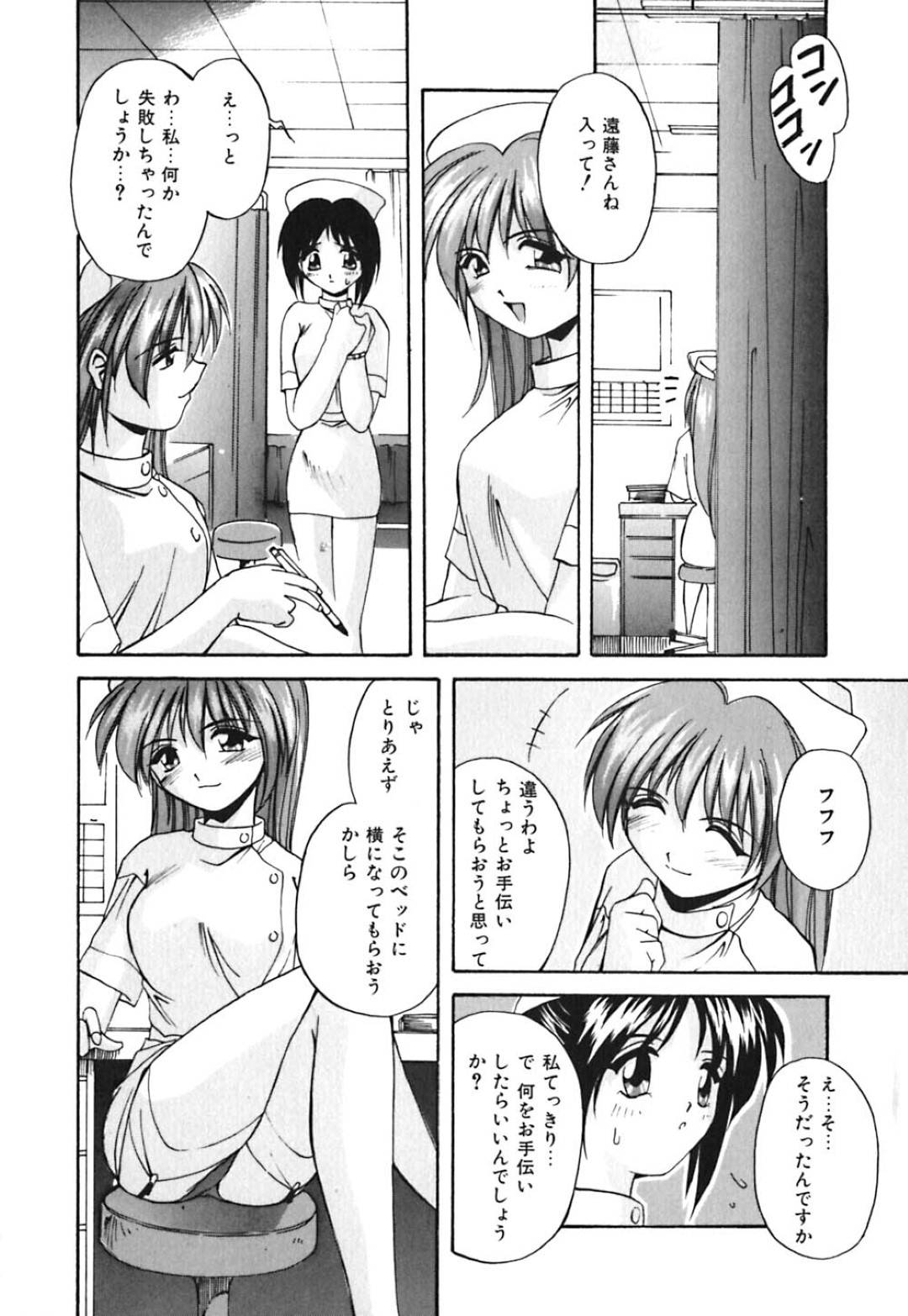 【エロ漫画】イケメンクールな医者に襲われちゃうエッチなかわいい看護師。浣腸されて乳首責めされたりしてトロ顔で3Pセックスで絶頂アクメ堕ち