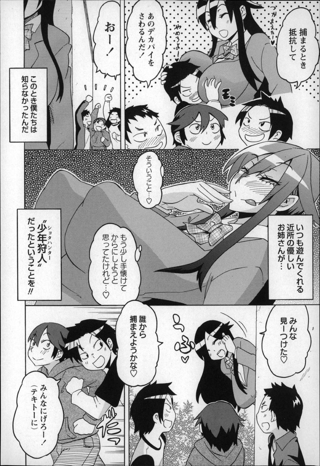 【エロ漫画】犯人確保で逆レイプしちゃうビッチすぎる巨乳のお姉さん。筆下ろしでパイズリしたりしてトロ顔の中出しセックスしてアクメ堕ちしちゃう