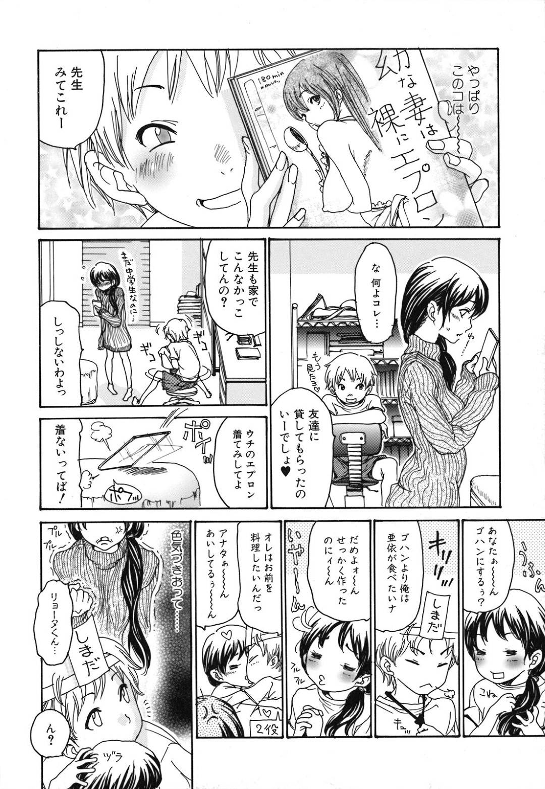 【エロ漫画】生徒を拘束して逆レイプしちゃうビッチな女教師。クンニをされて騎乗位で生ハメいちゃラブセックスしちゃう