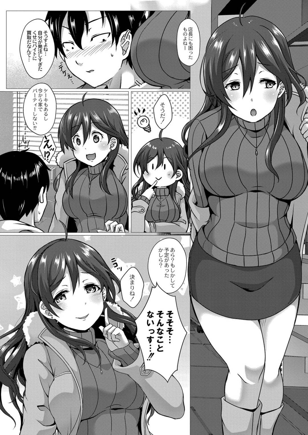 【エロ漫画】バイトの先輩を逆レイプしちゃう巨乳のお姉さん。乳首舐めやクンニをさせて生ハメおねだりすると中出しされて絶頂イキしちゃう