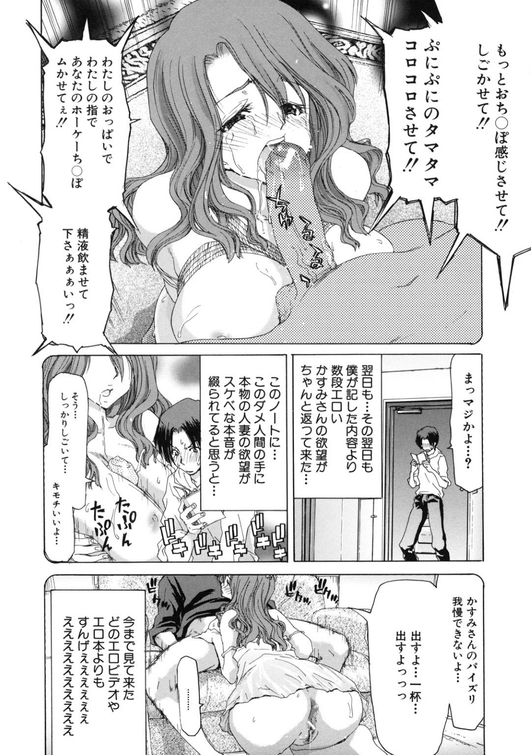 【エロ漫画】お互いにオナニーしていて遂に現実でセックスしちゃう人妻…イチャイチャとキスしたりトロ顔の中出しセックスで浮気しちゃう！【堀博昭：delusion´s note】