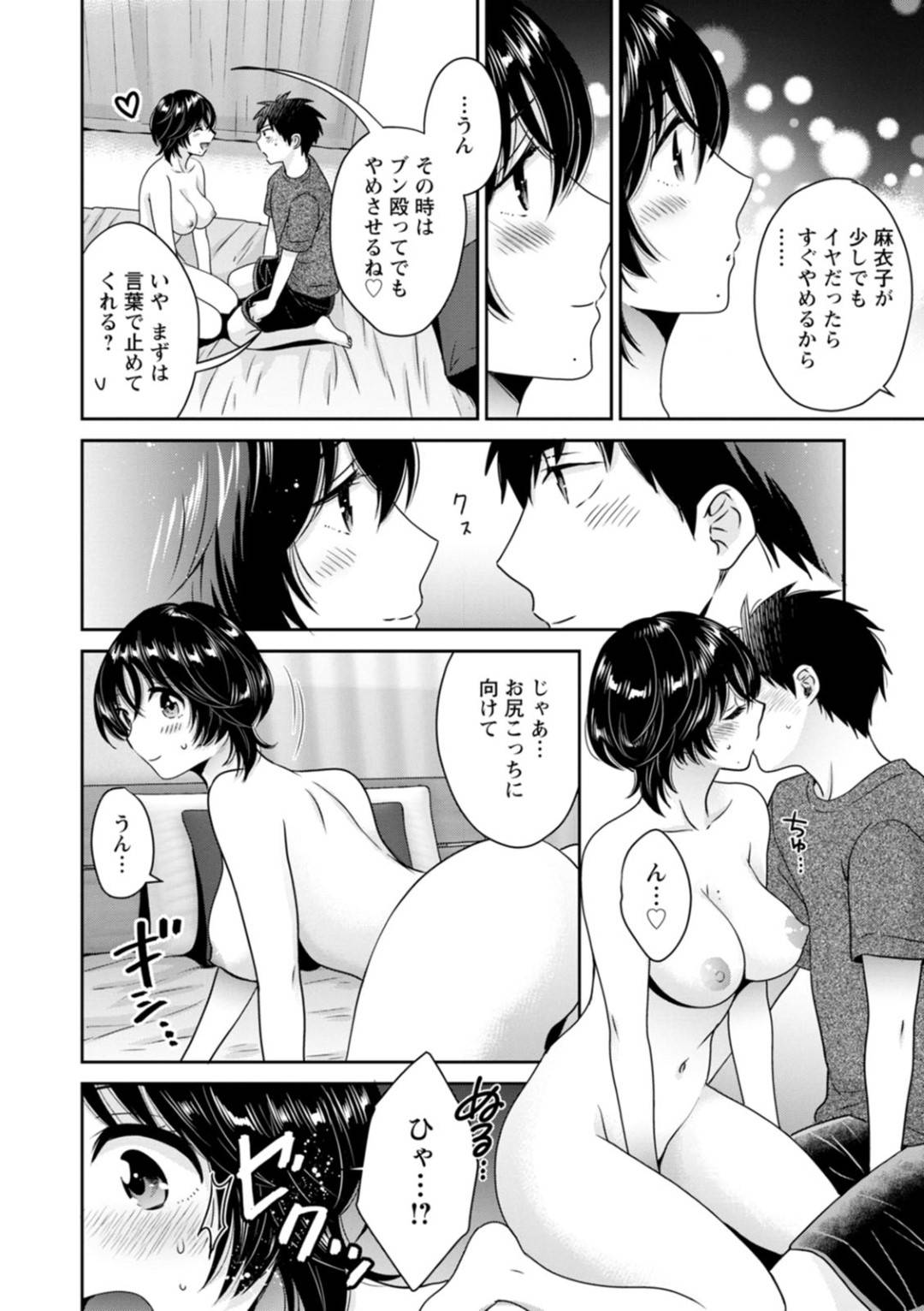 【エロ漫画】仲良くなった後輩とエッチしちゃうかわいい先輩の美人なOL…イチャイチャとキスしたりトロ顔の中出しセックスしちゃう！【ポン貴花田：うらばれ〜裏アカ持ち地味OLが年下っ子に垢バレしてラブラブにされちゃう話〜 第7話】