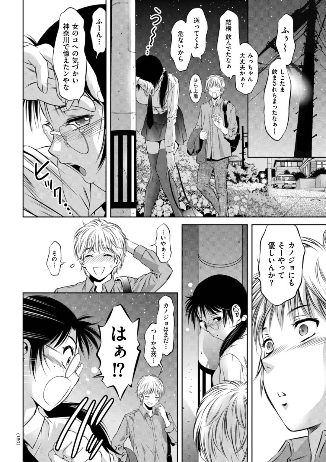 【エロ漫画】久しぶりに出会って誘惑しちゃうツンデレでエッチな美少女…イチャイチャとだいしゅきホールドの中出しセックスしちゃう！【滝れーき：ふるさと道しるべ】