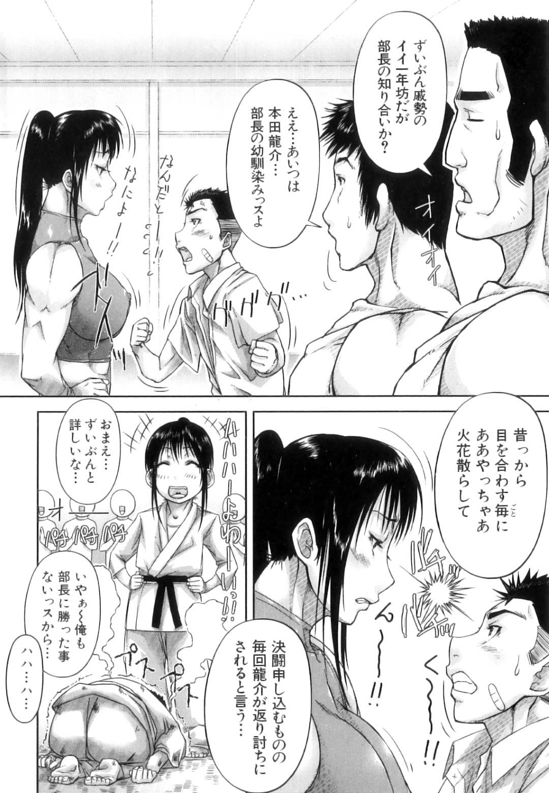 【エロ漫画】セックスで筋トレをするスケベなお姉さん。練習中気絶してしまった青年のチンポにムラムラして逆レイプでフェラや騎乗位で生ハメセックスしちゃう