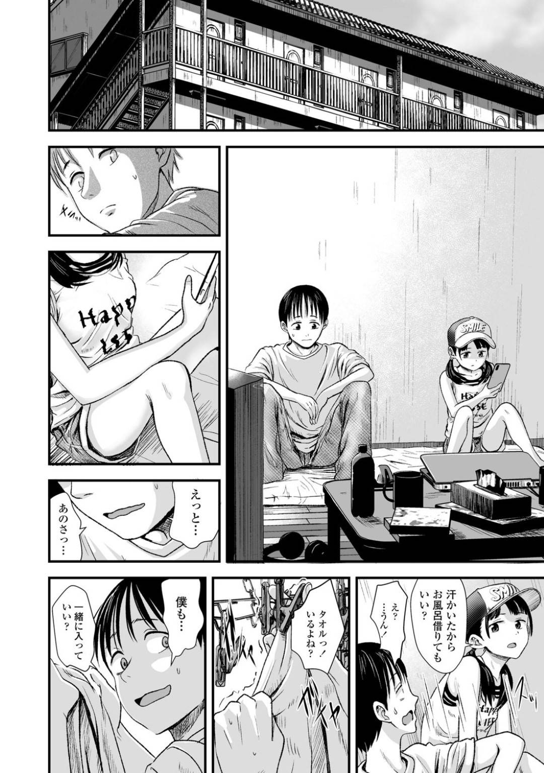 【エロ漫画】売春をしているうちに好きになっちゃうツンデレなロリ…フェラしたりトロ顔の中出しセックスしちゃう！【暮林あさ美：お売りください！高く買います！】