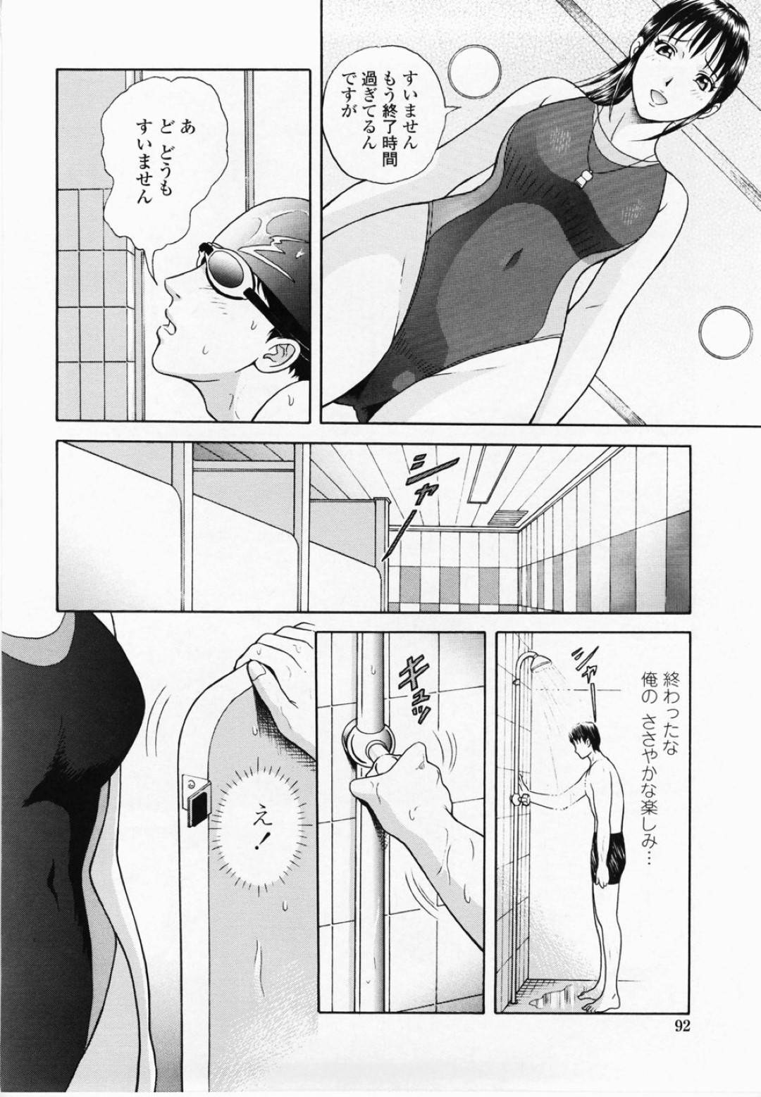 【エロ漫画】いきなり告白してくるエッチな水着の美少女…イチャイチャとだいしゅきホールドの中出しセックスでトロ顔になっちゃう！