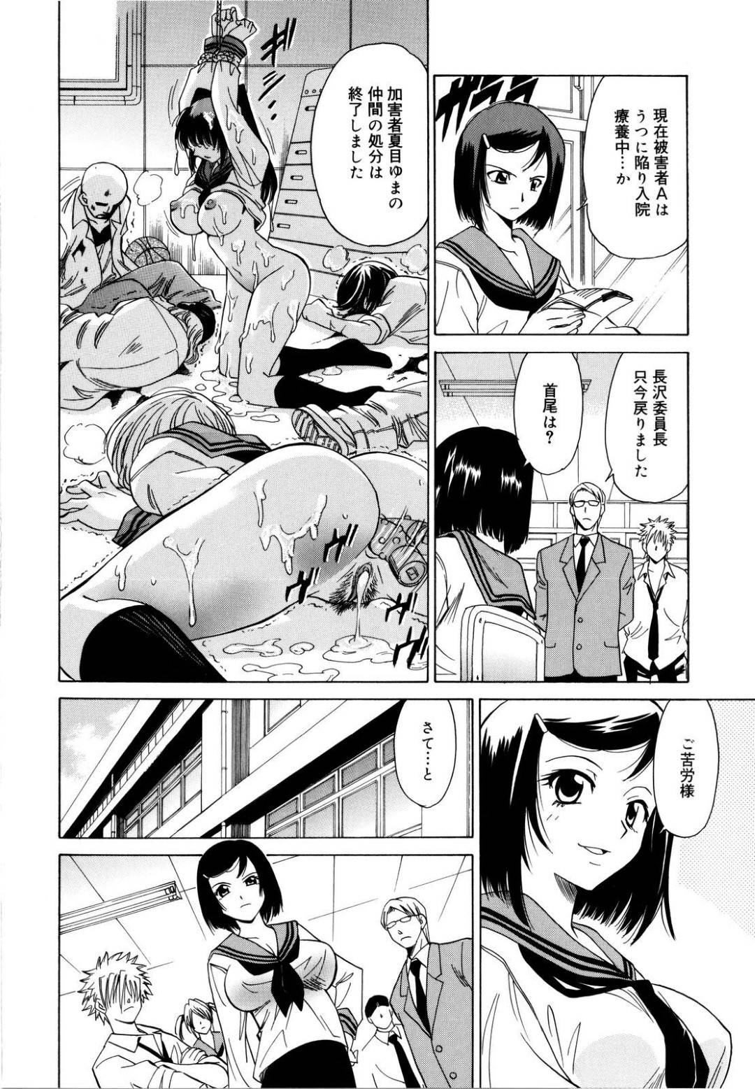 【エロ漫画】調教されビッチ化した美少女。集団レイプでフェラしたりバックの中出しセックスでアクメ堕ちしちゃう