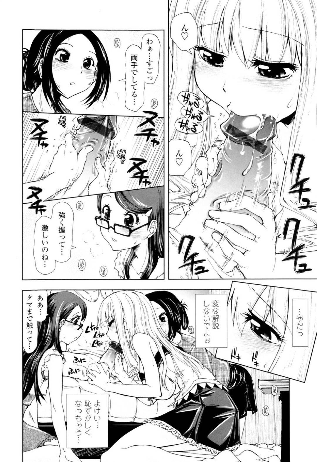 【エロ漫画】デカチンの男性を襲っちゃうエッチな美少女たち。チンポをフェラやいじってイかせると騎乗位で生ハメして大量ザーメンをぶっかけられ絶頂イキで牝堕ちしちゃう