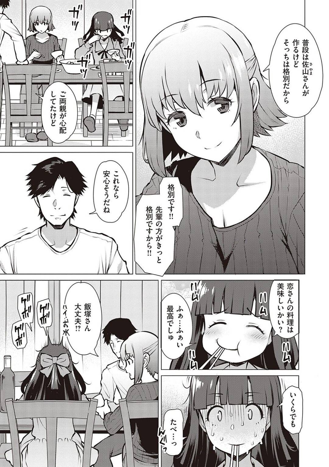 【エロ漫画】レズな後輩とド変態すぎるエッチな先輩…3Pのトロ顔の中出しセックスでイチャイチャと処女喪失しちゃう！【竜太：私とセンパイ】