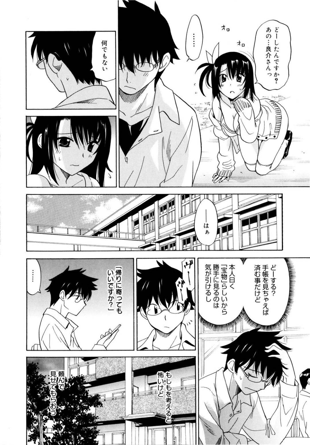 【エロ漫画】売春していると彼氏に勘違いされてしまったかわいいJK…逆レイプにイチャラブしたりトロ顔の中出しセックスしちゃう！【音乃夏：隠し言葉】