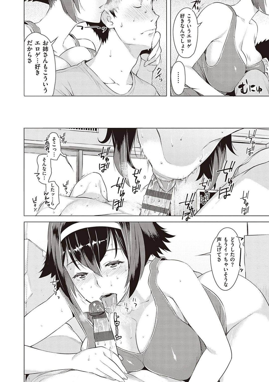 【エロ漫画】夜這いしてきちゃうサキュバスの姉妹…逆レイプに3Pのトロ顔の中出しセックスでイチャラブしちゃう！【竜太：肉食系眷属 ～それどんなエロゲ～】