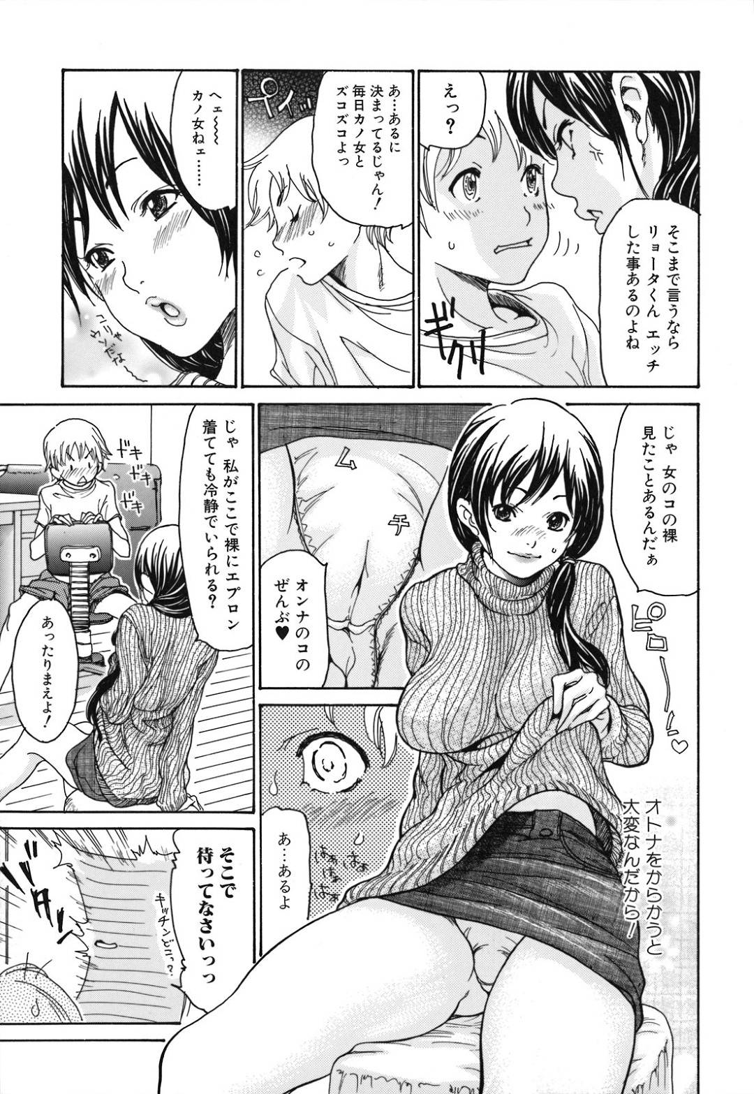 【エロ漫画】生徒を拘束して逆レイプしちゃうビッチな女教師。クンニをされて騎乗位で生ハメいちゃラブセックスしちゃう